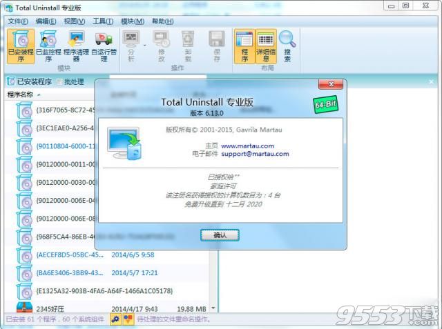 Total Uninstall Pro中文破解版 v6.21.1.485绿色版