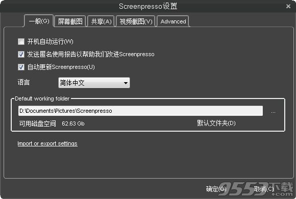 Screenpresso免激活码破解版 v1.7.1.0最新版