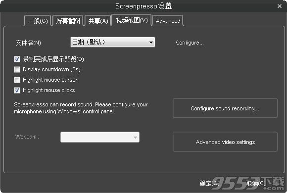 Screenpresso免激活码破解版 v1.7.1.0最新版