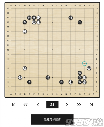 alphago围棋教学工具