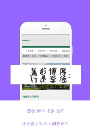 上海师范大学学思湖畔手机客户端下载-学思湖畔安卓官方版APP下载v3.4.1图1