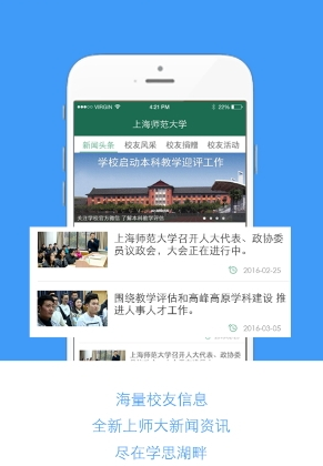 上海师范大学学思湖畔手机客户端下载-学思湖畔安卓官方版APP下载v3.4.1图4