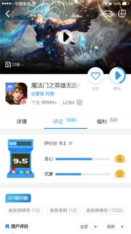玩go手游安卓官方版下载-玩GO好游戏app2018最新版下载v1.6.3图1