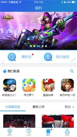 玩GO好游戏app2018最新版截图2