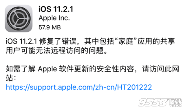 iOS11.2.1描述文件正式版