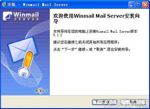 Winmail Mail Server中文破解版 v6.1.0免费版