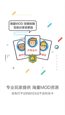 小刀mod修改器手机最新版下载-小刀mod修改器官方安卓版下载v3.13.00图2