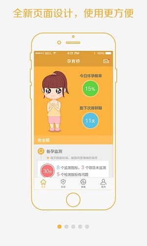 孕育桥app官方版