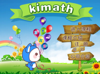 Kimath奇迈思数学手机最新版客户端下载-奇迈思数学APP安卓官方版下载v2.0.8图1