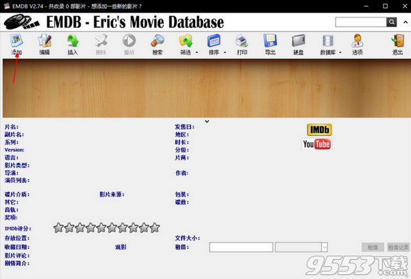 EMDB电影数据管理器电脑版 v3.09最新版