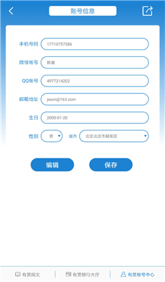 有赏阅文资讯苹果手机版下载-有赏阅文新闻软件ios官方版下载v1.0图1