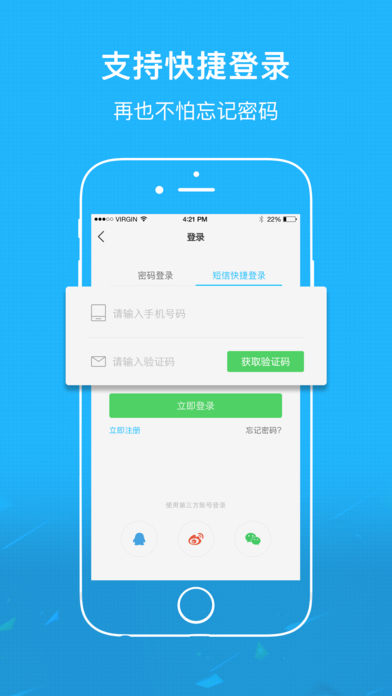 滨海论坛客户端手机安卓版下载-滨海论坛网app最新版下载v4.0.4图1