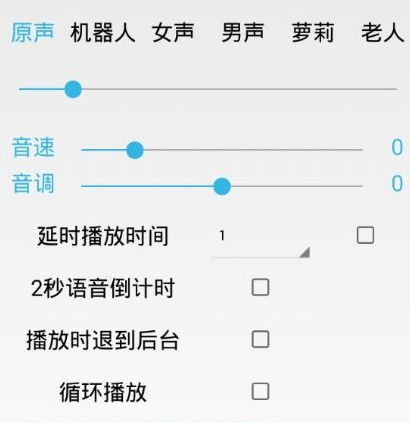 变声软件什么原理_变声器原理及电路图(2)