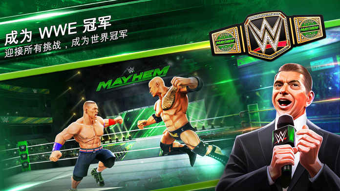 WWE Mayhem中文破解版截图5