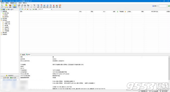 BitComet 32/64位中文版