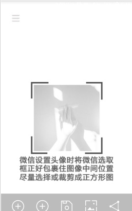 黑白隐藏图手机微信双头像制作软件下载-黑白隐藏图APP安卓官方版下载v1.4.1图4