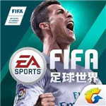 FIFA足球世界无限金币破解版