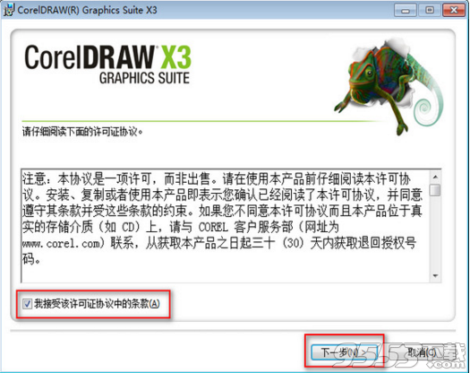 coreldrawX3简体中文免费版 v1.0官方版