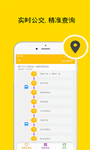 广州公交车来了app最新版