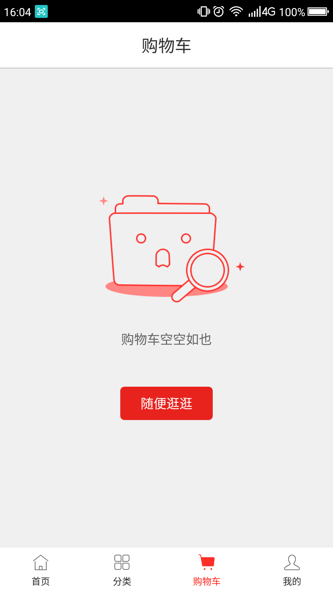 吉老鲜生app官方版截图3