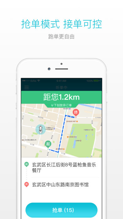 美团打车app手机版截图2