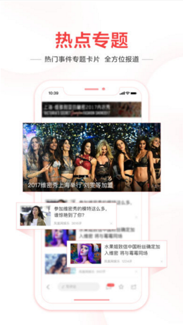 凤凰新闻ios最新版客户端下载-凤凰新闻APP苹果官方版下载v6.0.6图2