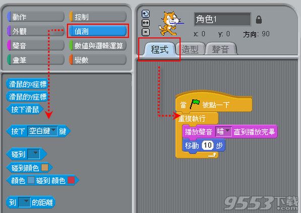 scratch编辑软件中文版 v2.0绿色版
