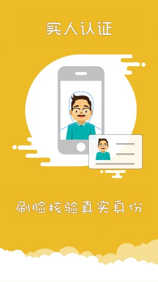 上海交警手机移动客户端截图2
