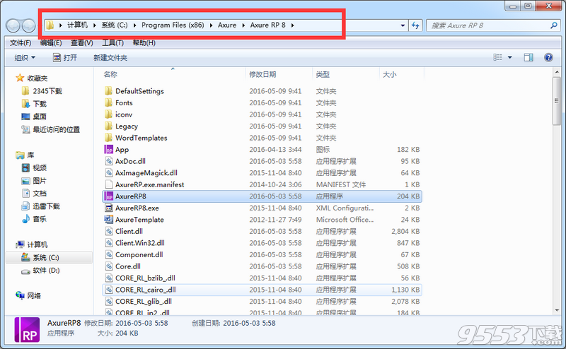 Axure RP Pro中文破解版附授权密钥 v8.1.0.3366绿色版