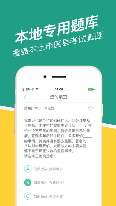 福建事考帮app安卓官方版截图1
