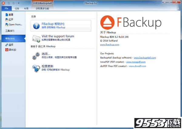 FBackup中文版 v7.1.241最新版