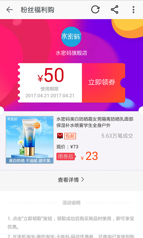 淘品优惠券app官方最新版截图3