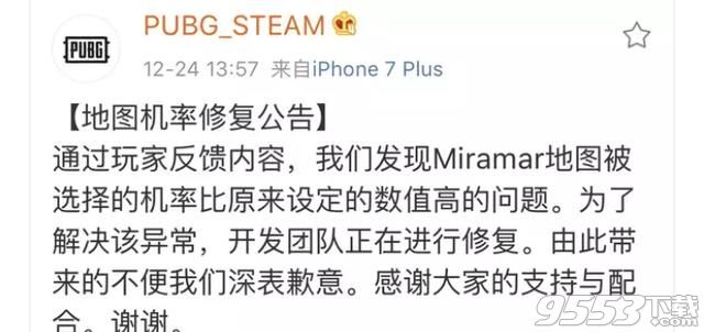 绝地求生沙漠地图出现的概率是多少 绝地求生沙漠地图出现次数过高怎么解决