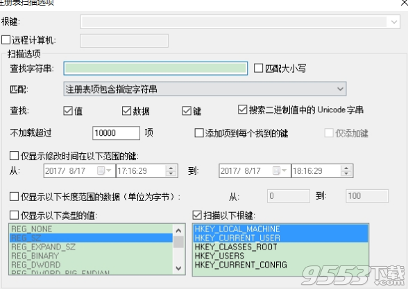 regscanner v1.82 汉化版