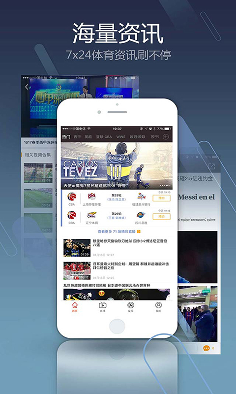 聚力体育ios在线资讯下载-聚力体育苹果版客户端下载V4.4.2图2