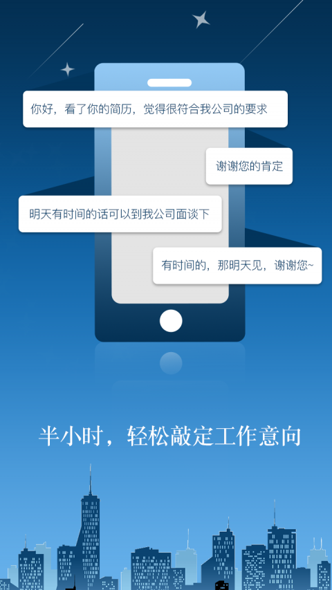 天津直聘app最新版截图3