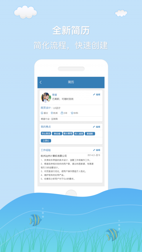 杭州直聘app最新版下载-杭州直聘安卓官方版下载v2.2图2