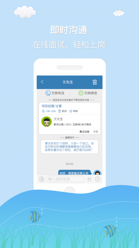 杭州直聘app最新版下载-杭州直聘安卓官方版下载v2.2图1