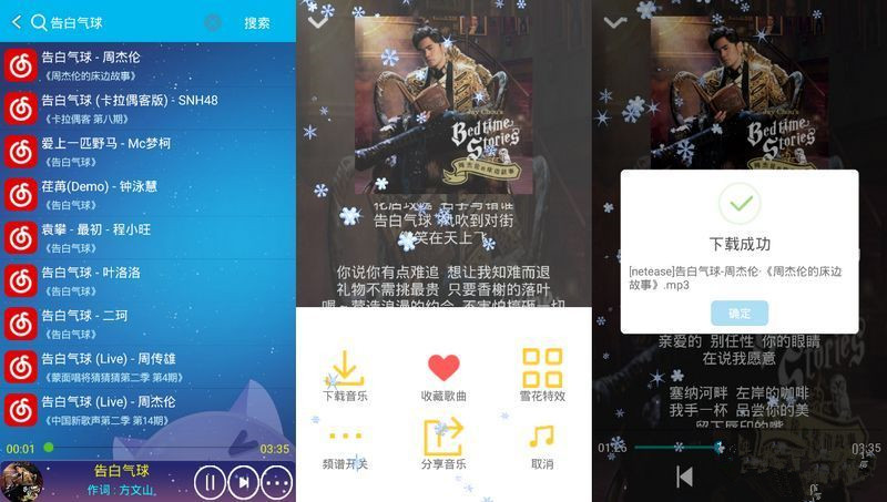 音乐狂app手机最新版下载-音乐狂app清爽版安卓版下载v2.5.0图1