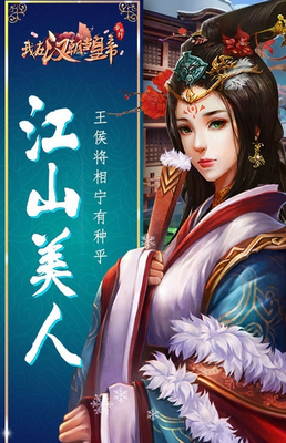 我在汉朝当皇帝手游bt版下载-我在汉朝当皇帝变态版下载v1.02.00图4