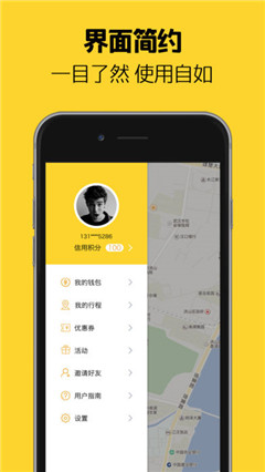 芒果电单车app安卓版截图4