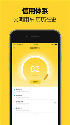 芒果电单车app苹果版下载-芒果电单车ios版下载v2.0.1图5