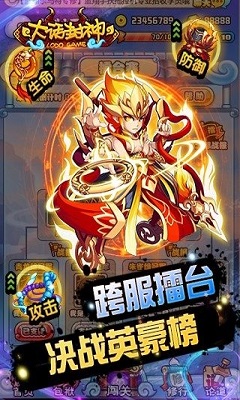 大话封神榜私服破解版下载-大话封神榜gm公益服下载v1.0.0图1