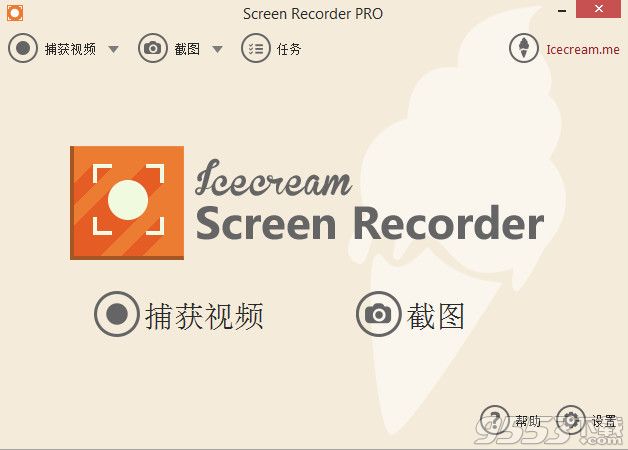 IceCream Screen Recorder破解版 v7.18绿色版