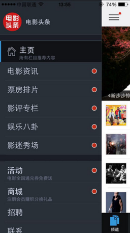 电影头条APP安卓官方版截图4