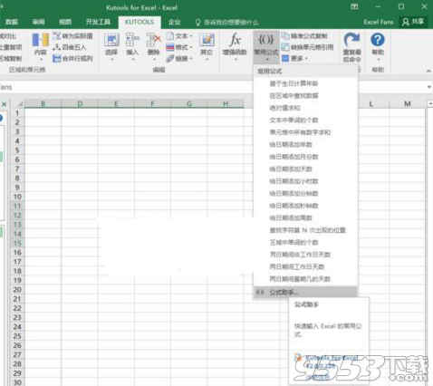 kutools for excel破解版 v2018绿色免费版