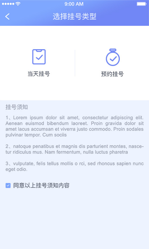 海南省智慧医院苹果版app截图1