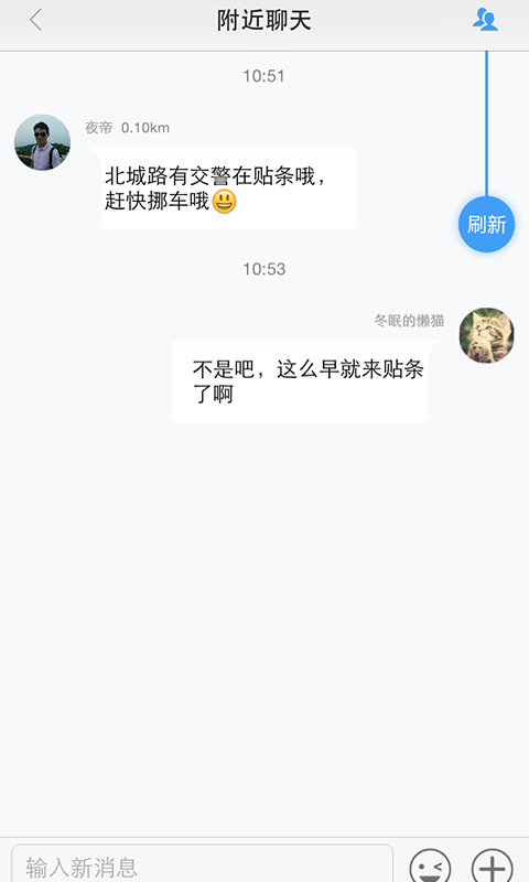 近友app最新官方版截图2