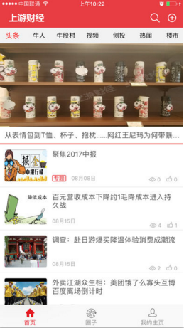 重庆商报上游财经ios最新电子版下载-重庆商报苹果官方版APP下载v2.2.4图4