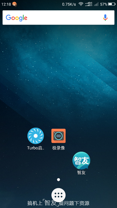 Turbo启动器中文安卓版